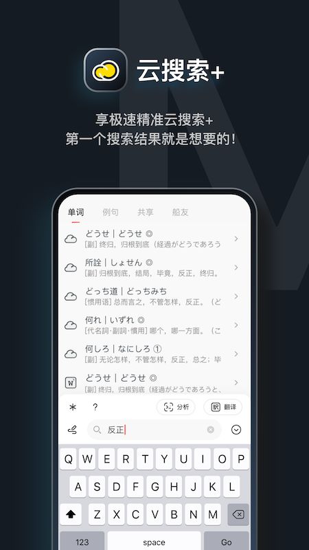 MOJi辞書app图1