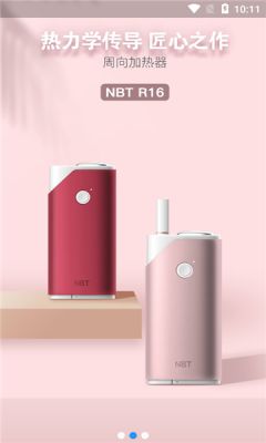 NBT畅行app图2