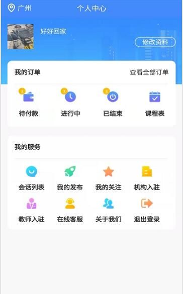 宅学宝app图1