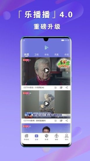 乐播播app图3