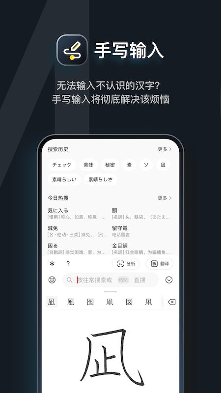 MOJi辞書app图2