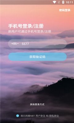 NBT畅行app图1