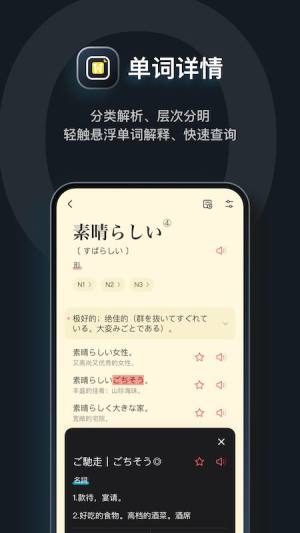 MOJi辞書app官方版图片1