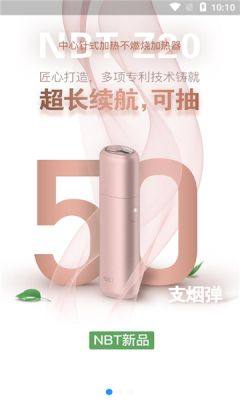 NBT畅行app新版下载图片1