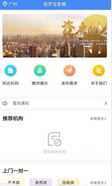 宅学宝app图3