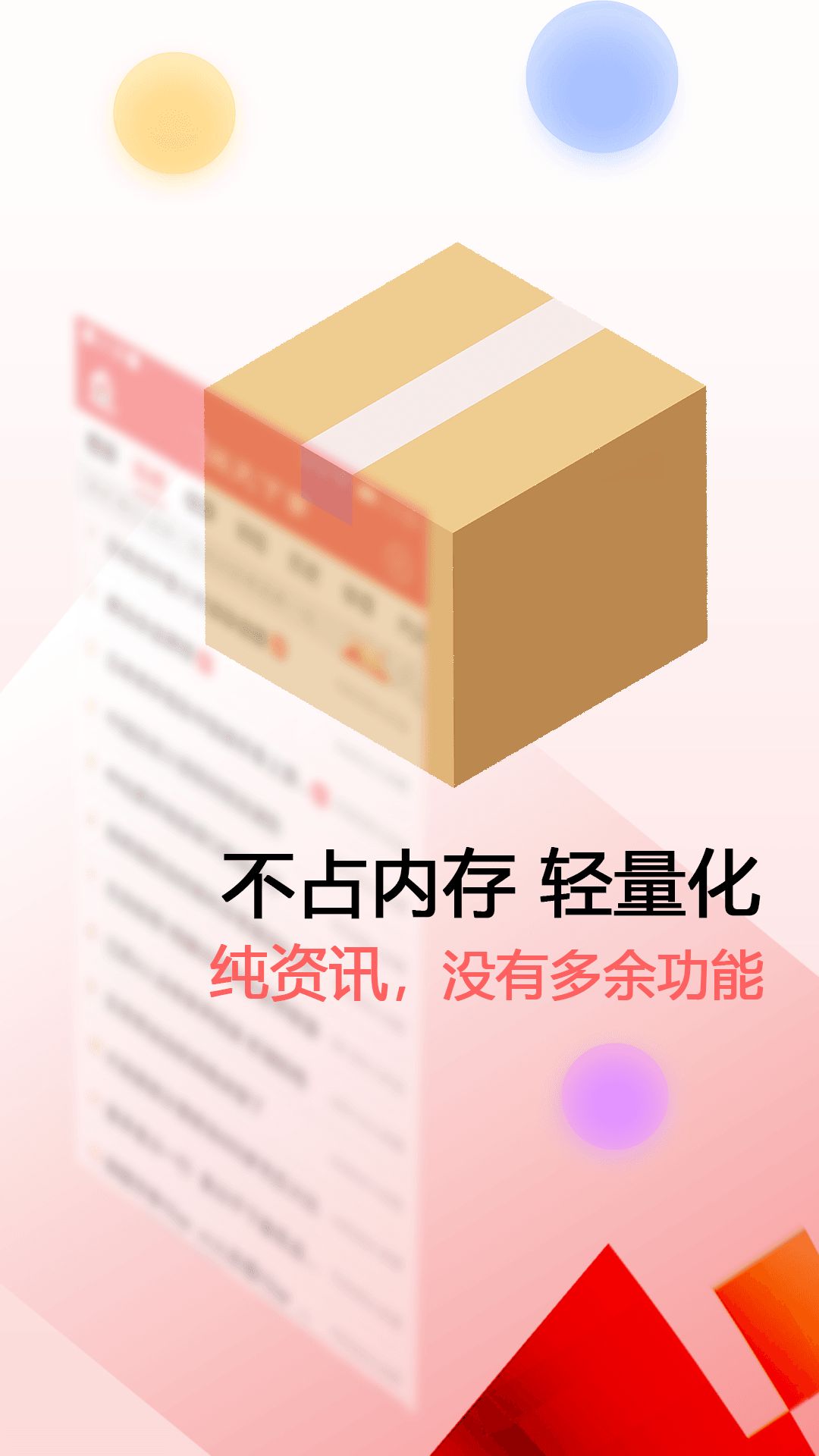 新闻快报app图3
