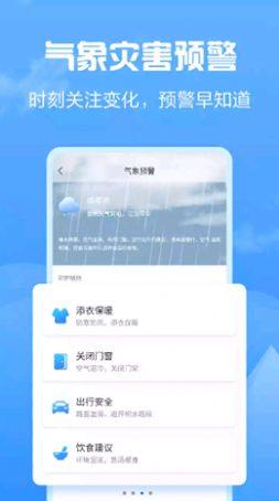 天气大富翁app手机版图片1