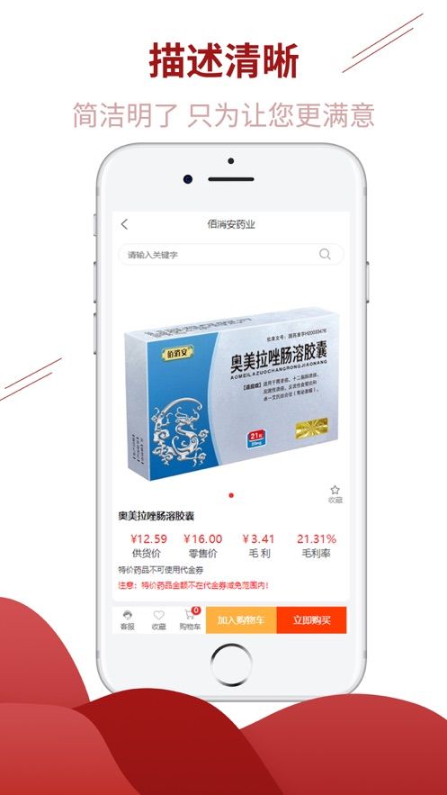 佰消安控销app图2