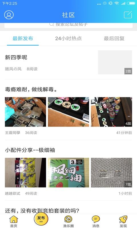 化氏社区app图1