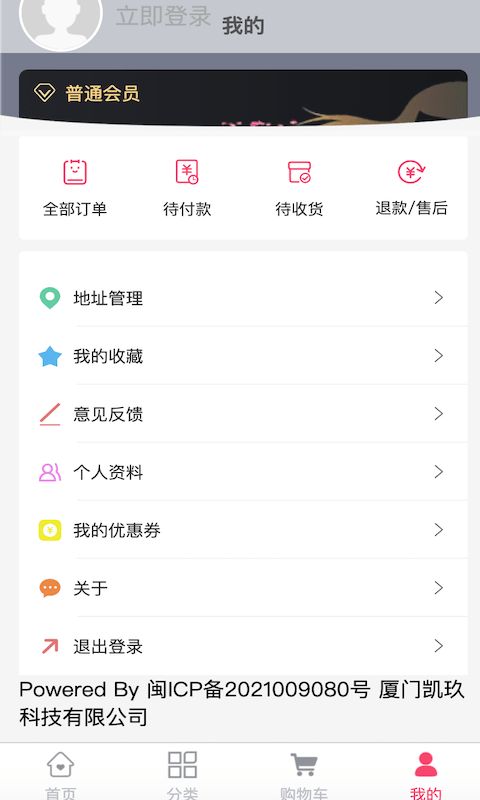 黎惠商城app手机版