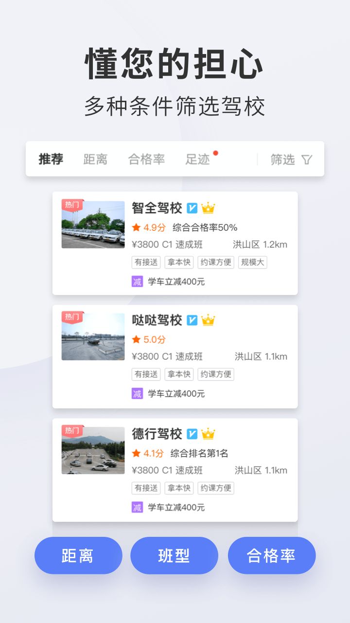 驾考经典免费版app