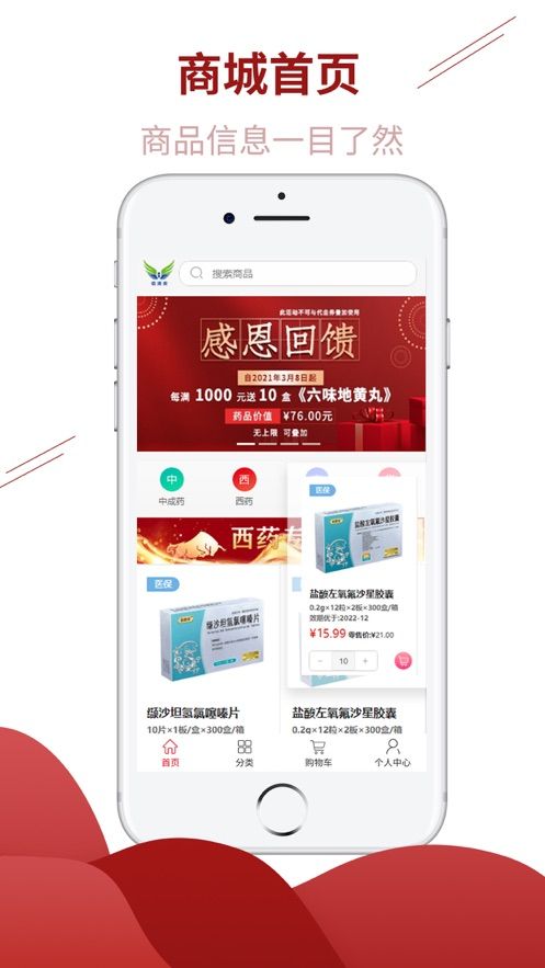 佰消安控销app图3