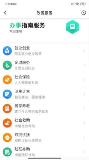 乐活南星app图2