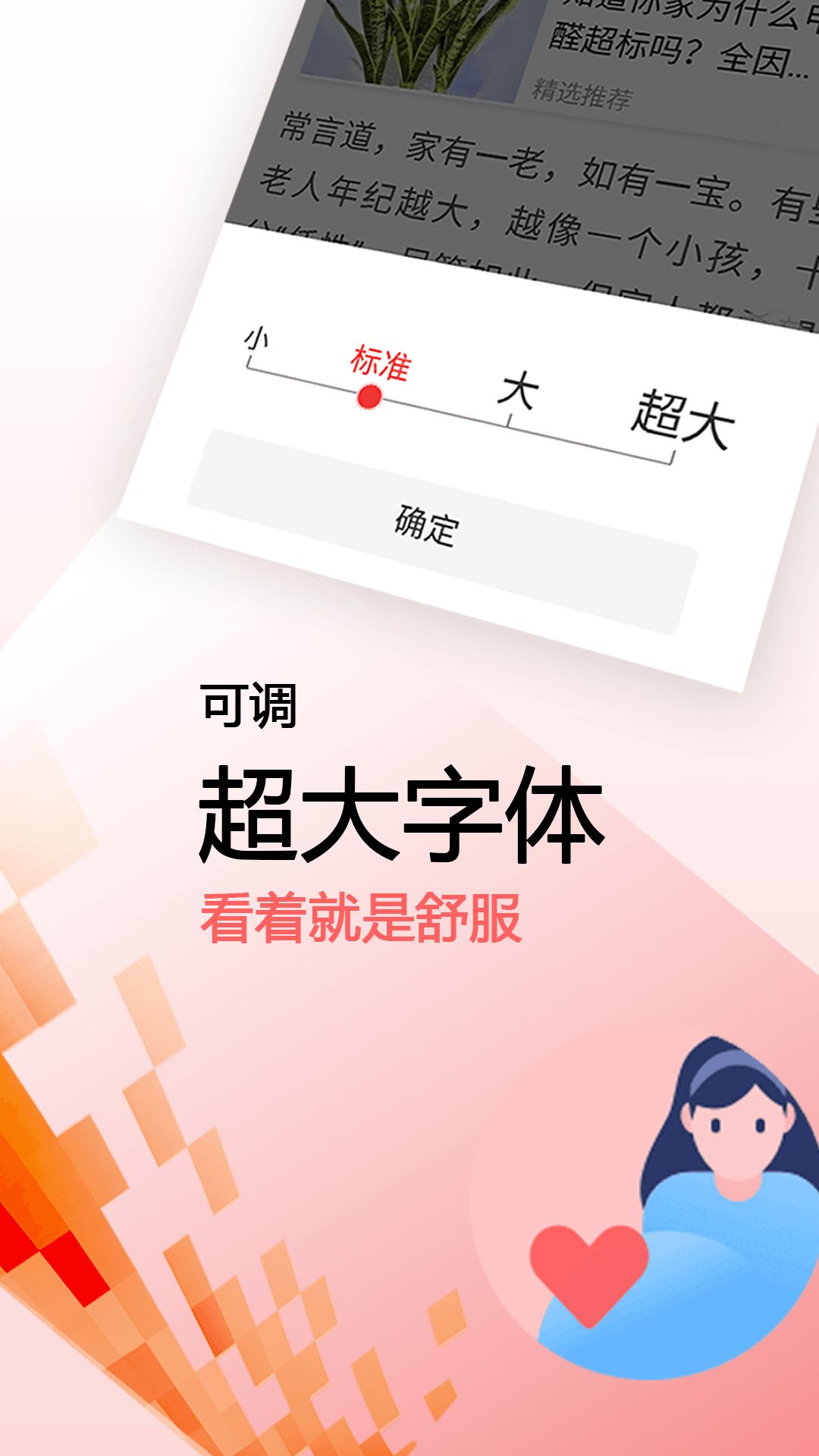 新闻快报app图1