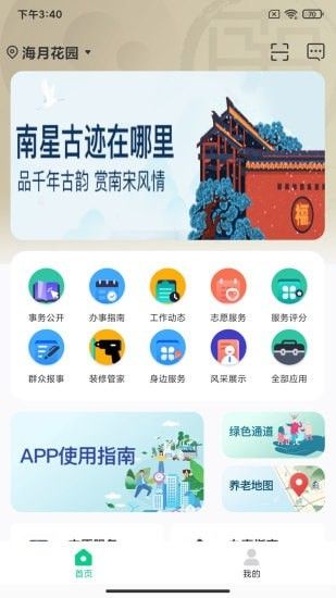 乐活南星app图3