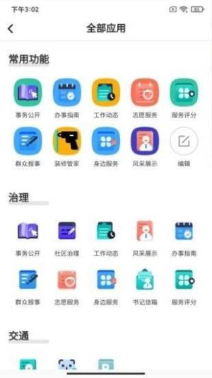 乐活南星app官方下载图片1