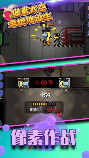 像素太空杀绝地逃生宇宙激战内置菜单最新免费版图片1