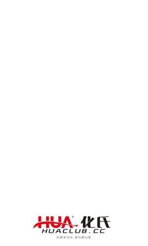 化氏社区app2.0官方下载图片1