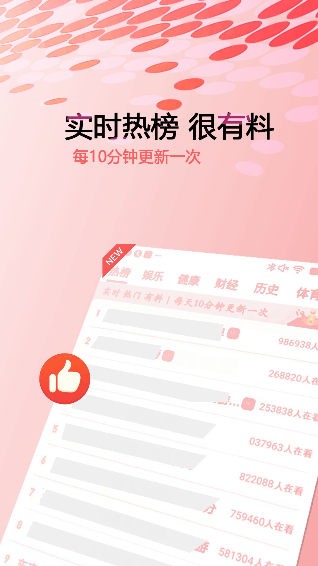 新闻快报app图2