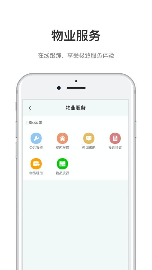 中国储能大厦app图3