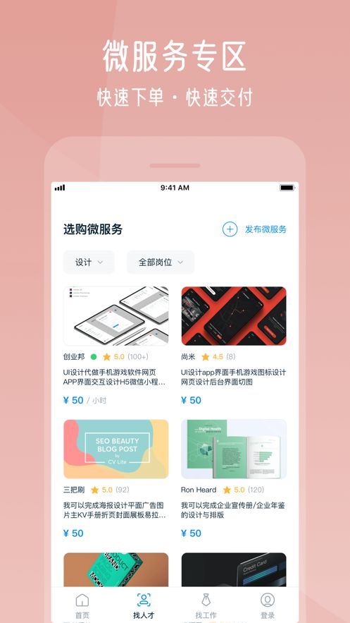 云队友app图1