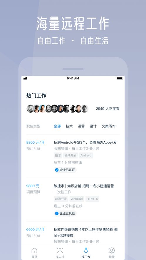 云队友app图2