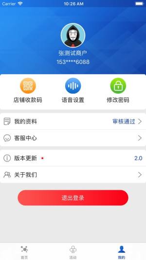 农信易扫app图3