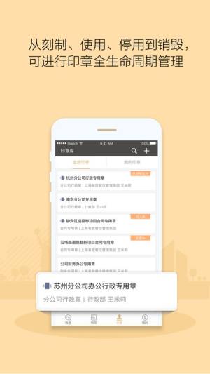 章管家app图2