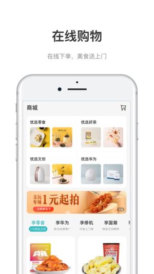 中国储能大厦app官方版下载图片1