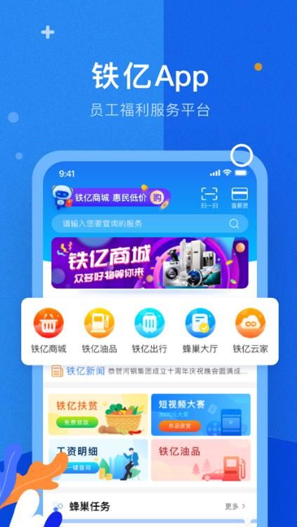 铁亿app图3