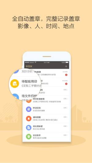 章管家app图3