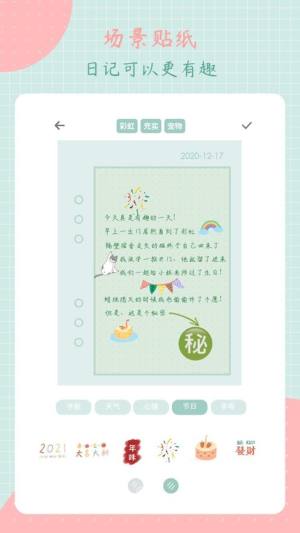 罐头日记app下载安卓版图片2