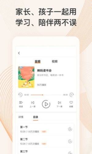 少年研心社app图1