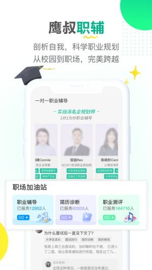 易展翅app官方下载图片3