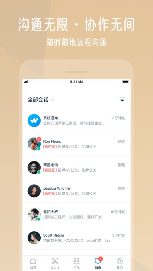 云队友app安卓版下载图片1