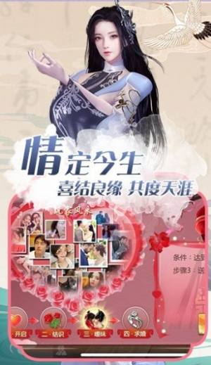 灵域修仙之梦侠奇缘游戏官方最新版图片1