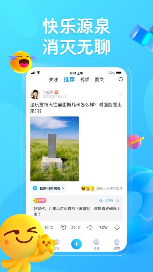 最右app图3