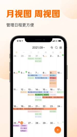 指尖时光小组件app官方下载图片1