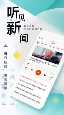 新浪新闻app官方版图片1