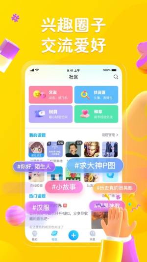 最右app官方版2022图片1