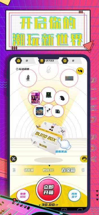 元气部落box app图3