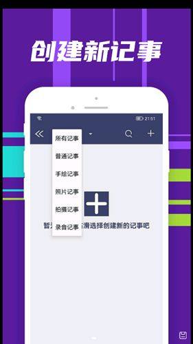 朝浩随手记app图2