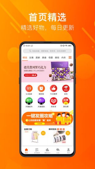 凡购商城app图2