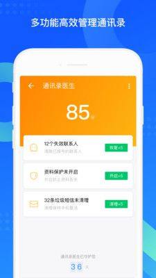 QQ同步助手app最新版图1