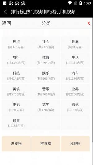 阔贼网app手机版图片1