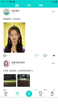 新同学app图1