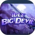 idle big devil攻略手机最新版2021 v1.0