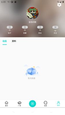 新同学app图2