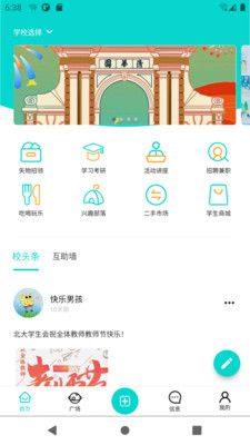 新同学app官方下载图片1