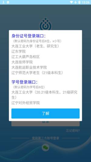 五维学子app下载及安装苹果版图片1